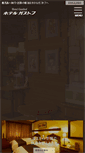 Mobile Screenshot of gasthof.jp